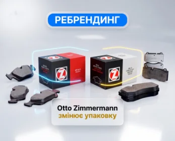 Otto Zimmermann змінює упаковку