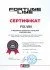 Сетрифікат: Балка підвіски відновлена (версія вантажна) CITROEN BERLINGO PEUGEOT PARTNER 1.1-Electric 05.96-12.15