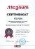 Сетрифікат: Подушка стійки McPherson