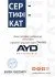 Сертификат: Тяга рулевая с наконечником левая VW Jetta (78-87,87-92) (99-01158) AYD
