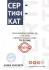 Сертификат: Прокладка головки Ducato/Boxer 2.2HDI/Transit 2.2TDCi 06- (1.2mm)