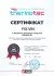 Сетрифікат: Патрубок радіатора пічки