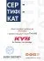 Сетрифікат: Амортизатор KYB HONDA Element "FR "03-06