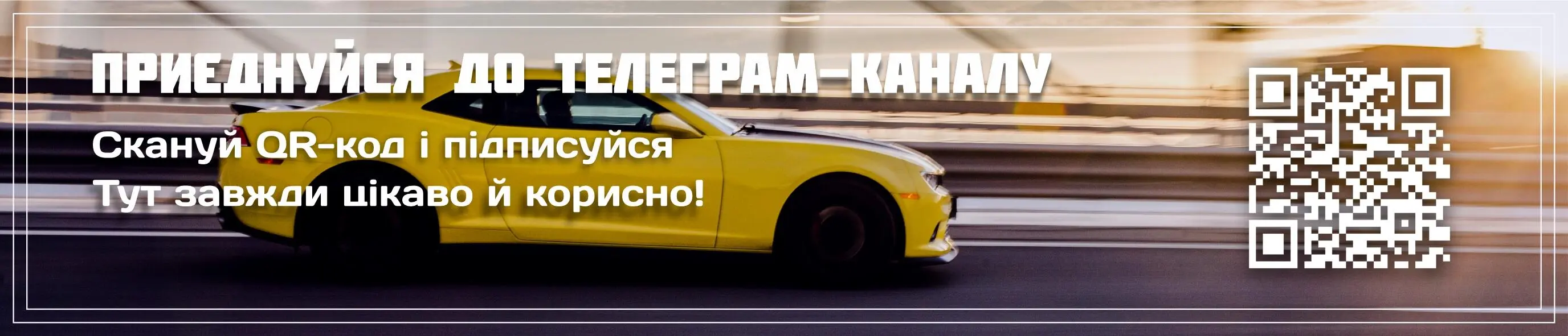 Телеграм канал