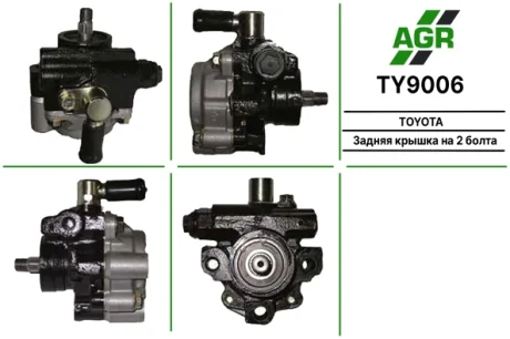 Насос ГПК новий TOYOTA HIACE IV 1995-2006,HIACE SBV IV 1995-2006 AGR TY9006