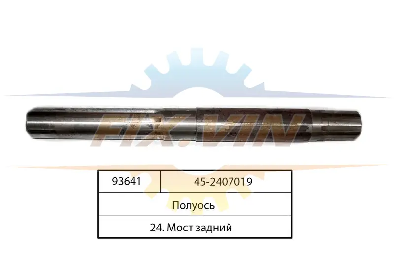 Піввісь ЮМЗ 6 (вир-во Україна) Агро-Днепр 45-2407019 (фото 1)
