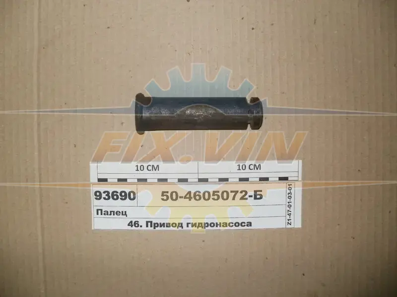 Палець поперечки МТЗ,ЮМЗ (А61.10.002) (вир-во Україна) Агро-Днепр 50-4605072-Б (фото 1)