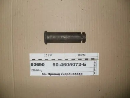 Палець поперечки МТЗ,ЮМЗ (А61.10.002) (вир-во Україна) Агро-Днепр 50-4605072-Б