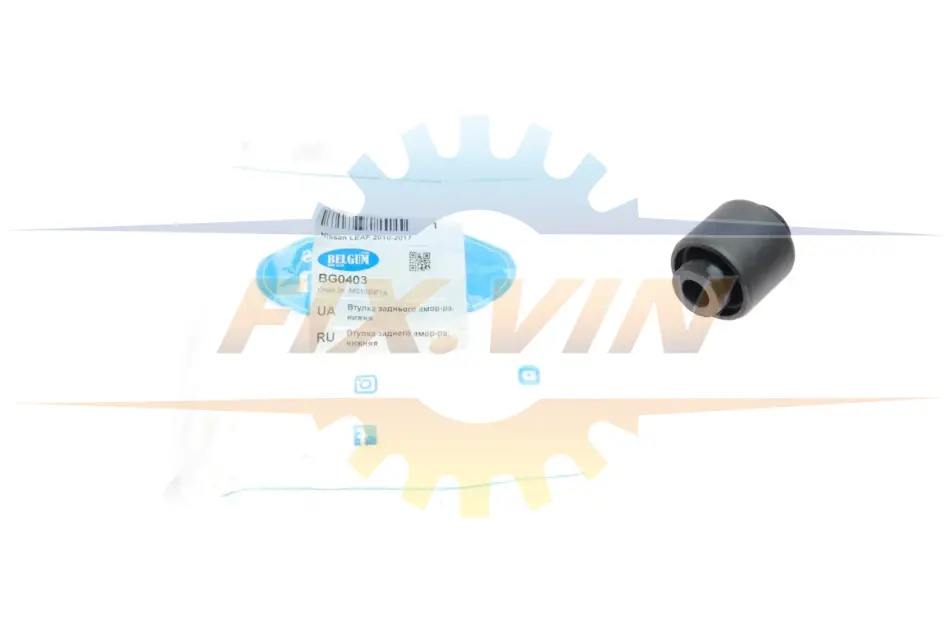 Сайлентблок заднього амортизатора нижній Nissan LEAF 2010-2017 BELGUM PARTS BG0403 (фото 1)