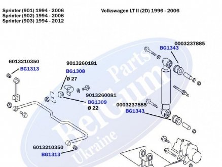 Втулка стабілізатора (заднього) MB Sprinter 208-316 96- (d=27mm) BELGUM PARTS BG1308