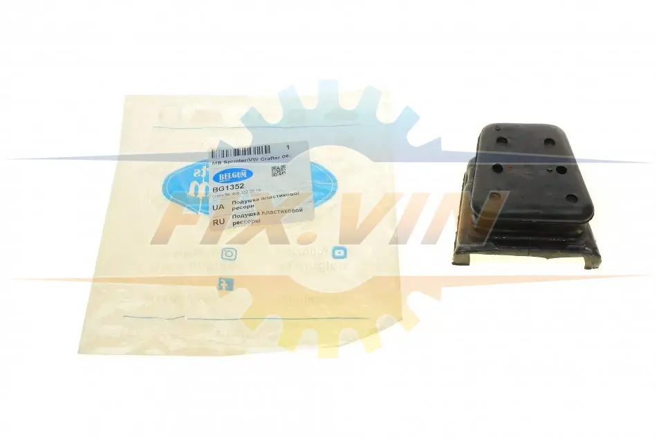Подушка пластикової ресори MB Sprinter / VW Crafter 06- BELGUM PARTS BG1352 (фото 1)