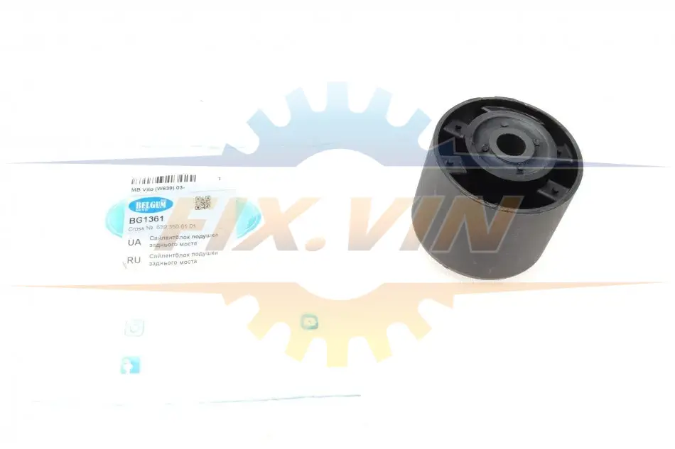 Сайлентблок подушки заднього моста MB Vito (W639) 03- BELGUM PARTS BG1361 (фото 1)