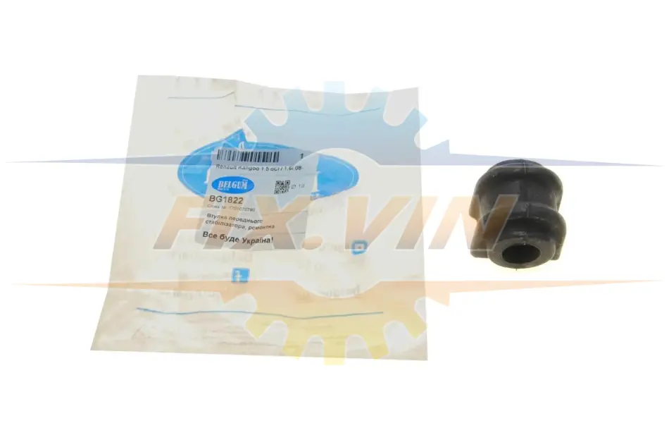 Втулка переднього стабілізатора Renault Kangoo 1.5 dCi / 1.6i 08- BELGUM PARTS BG1822 (фото 1)