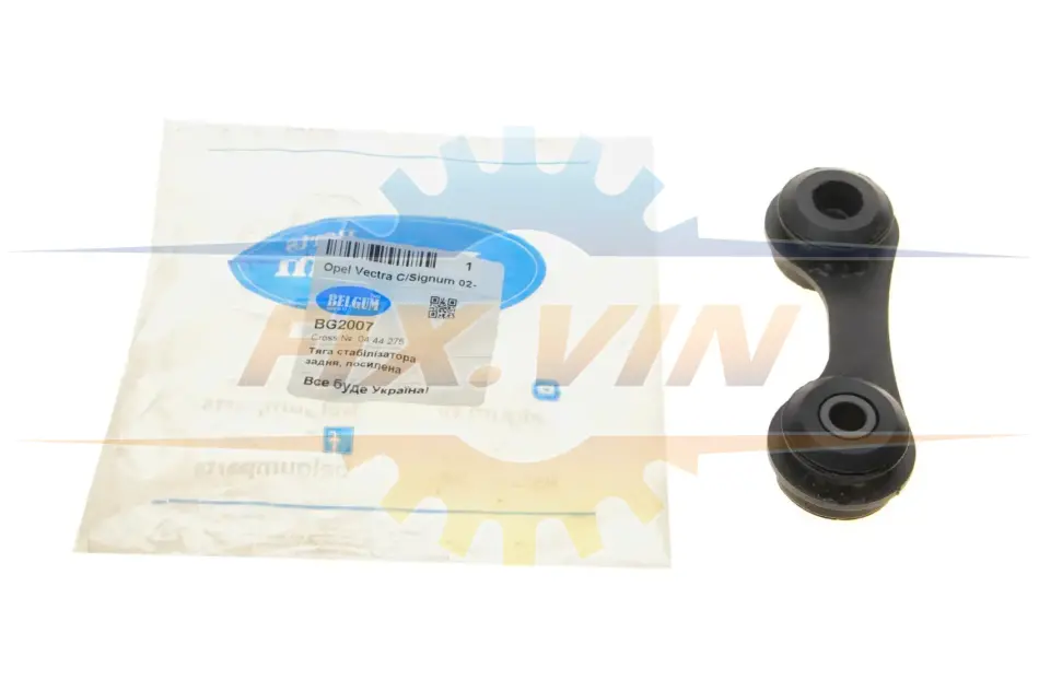 Тяга заднього стабілізатора Opel Vectra C/Signum 02- BELGUM PARTS BG2007 (фото 1)