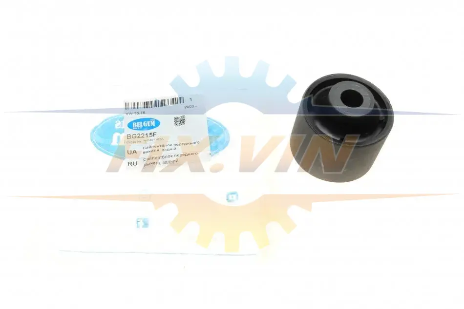 Сайлентблок переднього нижнього важеля, задній VW T5, 03- BELGUM PARTS BG2215F (фото 1)