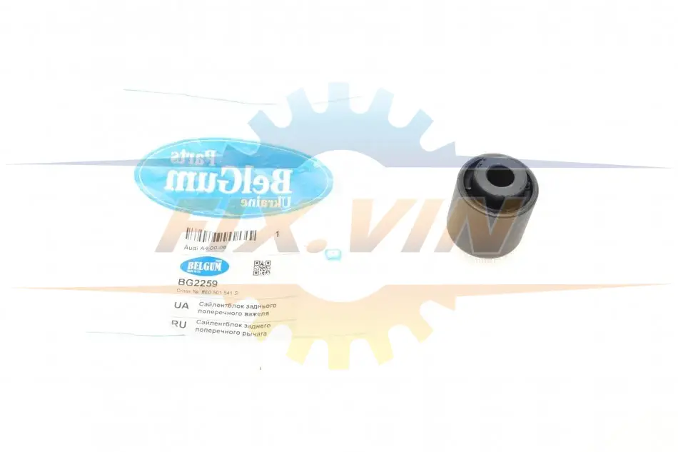 Сайлентблок заднього поперечного важеля Audi A4 00-08 BELGUM PARTS BG2259 (фото 1)