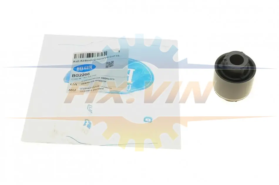 Сайлентблок заднього нижнього важеля Audi A3/Skoda Octavia/VW Golf 03- BELGUM PARTS BG2266 (фото 1)