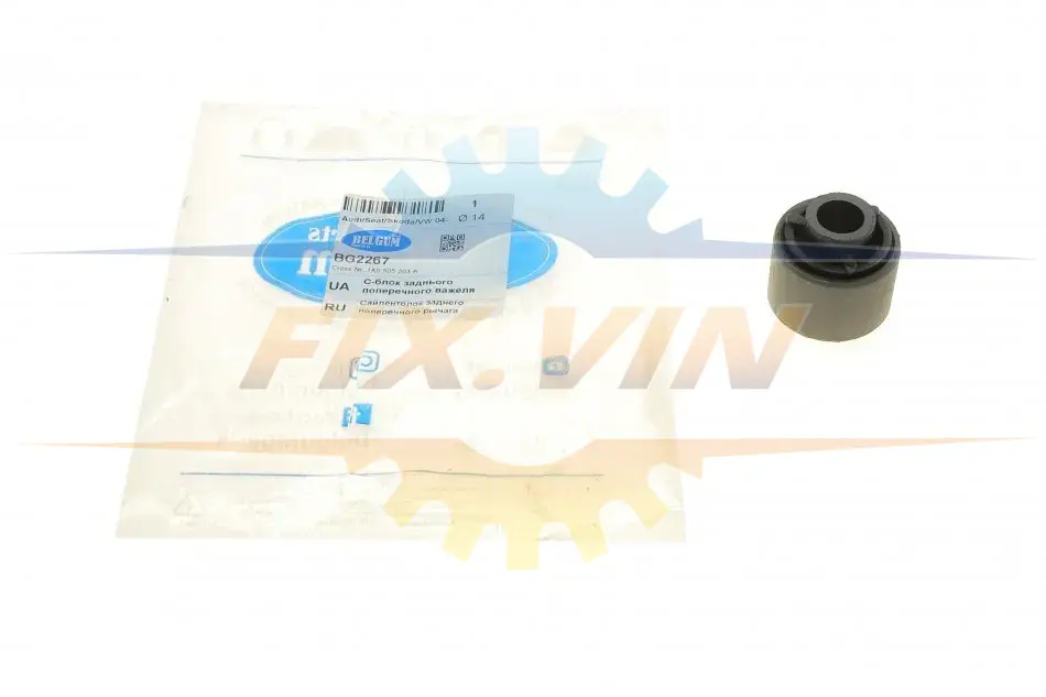 Сайлентблок заднього поперечного важеля, внутрішній Audi A3/VW Golf V 04- BELGUM PARTS BG2267 (фото 1)