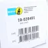 Амортизатор (задній) VW Golf III 93-99 (тиск газу) (B4) BILSTEIN 19-028491 (фото 12)