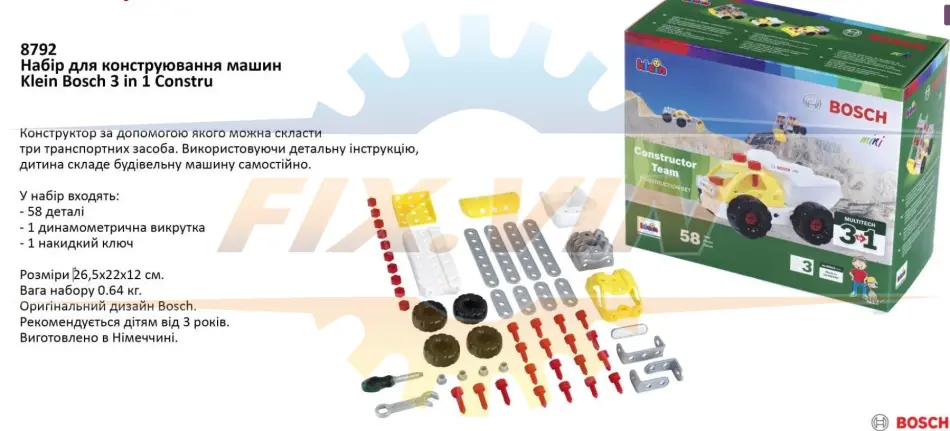 Набір для конструювання машин Klein Bosch 3in1 Constructor BOSCH 8792 (фото 1)