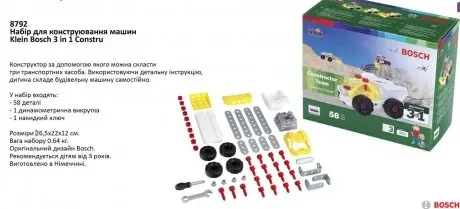 Набір для конструювання машин Klein Bosch 3in1 Constructor BOSCH 8792