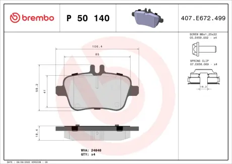 КОЛОДКИ ГАЛЬМ. BREMBO P50140