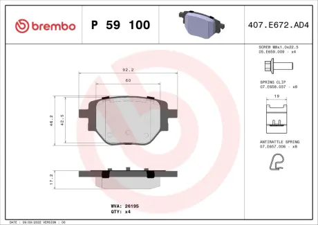 Гальмівні колодки дискові BREMBO P59 100