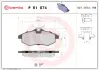 Гальмівні колодки дискові BREMBO P61 074 (фото 1)