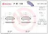 Гальмівні колодки дискові BREMBO P61 118 (фото 1)
