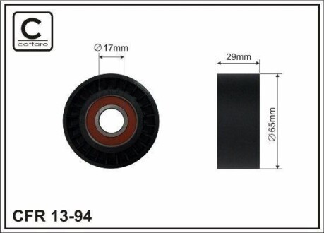 Ролик CFR 65.5x17x29 CAFFARO 13-94