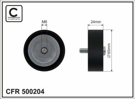 Ролик проміжний поліклинового ремня Ford B-Max/C-Max II/Fiesta VI/VII/Focus III/Mondeo V/Tourneo Connect V408/Courier B460/Transit Connect V408 1.0/1.1 02.12- 65x8x24 CAFFARO 500204