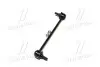 Стойка стаб передняя ось Renault Clio/Modus 05- Kaptur 13- L=248 OLD CLSS-9 (пр-во) Старий код: CLSS-9 CTR CL0536 (фото 2)