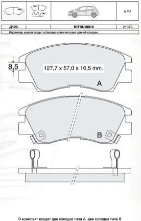 Гальмівні колодки дискові DAFMI / INTELLI D123E (фото 1)