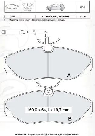 Гальмівні колодки дискові DAFMI / INTELLI D150E (фото 1)