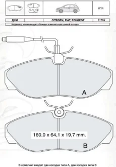 Гальмівні колодки дискові DAFMI / INTELLI D150E