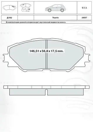 Колодка торм. диск. TOYOTA RAV 4 передн. (пр-во Intelli) DAFMI / INTELLI D182E (фото 1)
