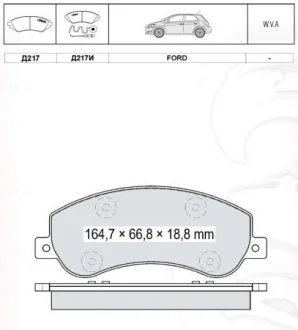 Колодки тормозные дисковые, к-кт. DAFMI / INTELLI D217EI