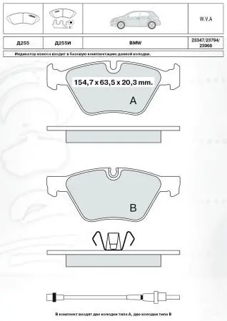 Bmw 5 series (e60)(e61) (07/03-) пер DAFMI / INTELLI D255E (фото 1)
