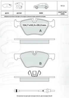 Bmw 5 series (e60)(e61) (07/03-) пер DAFMI / INTELLI D255E