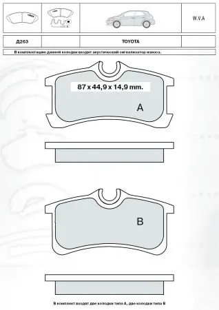 Тормозные колодки дисковые DAFMI / INTELLI D263E (фото 1)