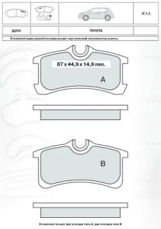 Тормозные колодки дисковые DAFMI / INTELLI D263E