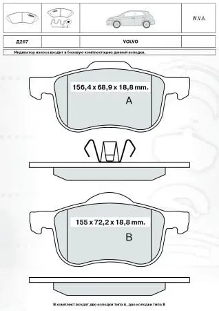 Колодка гальм. VOLVO S60, S80 передн. (вир-во Intelli) DAFMI / INTELLI D267E (фото 1)