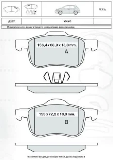 Колодка гальм. VOLVO S60, S80 передн. (вир-во Intelli) DAFMI / INTELLI D267E