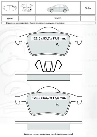 Тормозные колодки дисковые DAFMI / INTELLI D268E (фото 1)