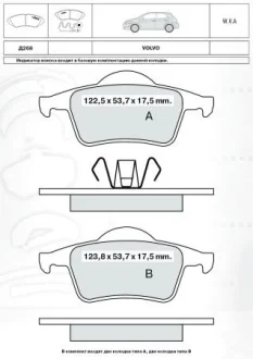Тормозные колодки дисковые DAFMI / INTELLI D268E