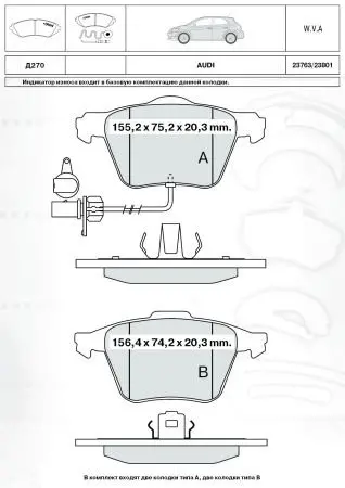 DAFMI INTELLI Тормозные кол. пер. Audi A4,A6 04- DAFMI / INTELLI D270E (фото 1)