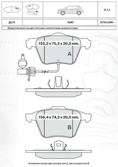 DAFMI INTELLI Тормозные кол. пер. Audi A4,A6 04- DAFMI / INTELLI D270E