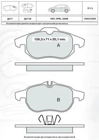 Гальмівні колодки дискові DAFMI / INTELLI D271E (фото 1)
