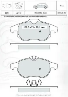 Гальмівні колодки дискові DAFMI / INTELLI D271E