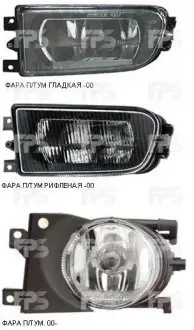 Фара протитуманна DEPO/LORO FP 0065 H3-E